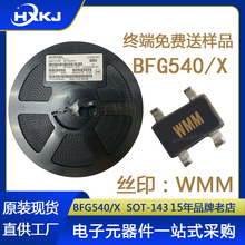 ��Ƶ�����BFG540  ˿ӡWMM ��װSOT-143 ��Ƭ������  ��Ƶ˫����