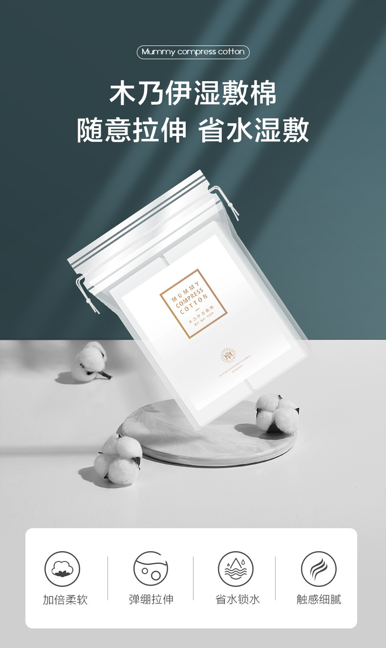 湿敷棉6_01
