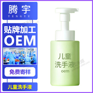 Household Kidsren's Antibacterial Hand Sanitizer Brand Customization Infant and Kidsren Flower Hand Sanitizer Cleaning Liquid Source Factory