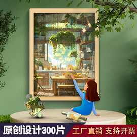 迪爱歪治愈系300片块树脂拼图益智diy拼装装饰画儿童益智玩具简约