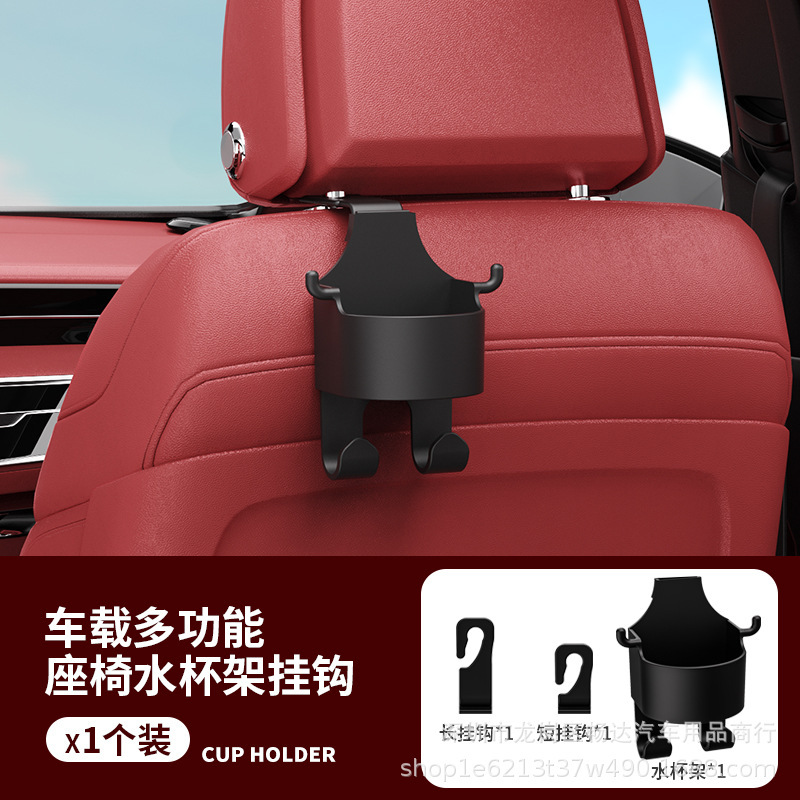Qìchē Car Drink Holder Multifunctional Car Window Back Seat Cup Holder (Car cup holder/beverage holder) - standard