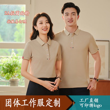 新款时尚冰感5A抗菌POLO衫团体服批发新疆棉40支POLO衫定制印logo