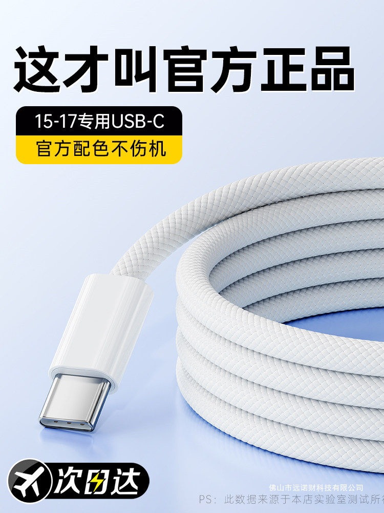 【官方正品】BS適用蘋果17promax充電線PD30W快充iPhone16Pro數據