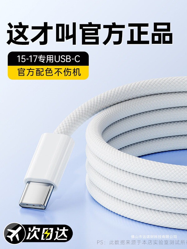 [Official Genuine Product] Bs Charging Cable for Apple 17 Pro Max Pd30W Fast Charging iPhone 16 Pro Data Cable