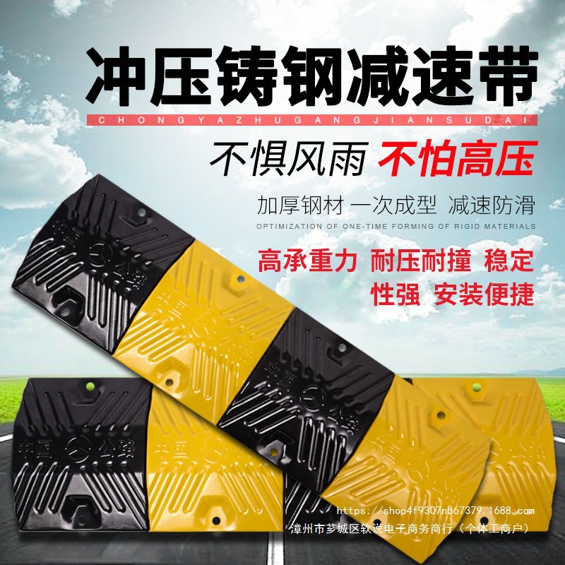 铸钢减速带加厚型道路限速缓冲带橡胶耐压公路乡村家用铸铁减速垄