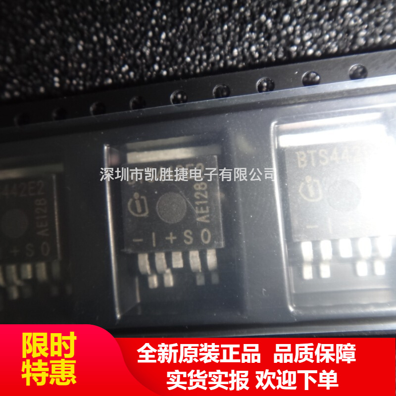 BTS442E2 BTS442 TO263-5 智能高边电源开关 汽车电脑板易损芯片