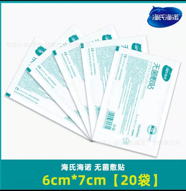 海氏海諾医療用無菌アプリケータ通気性自己粘着傷のアプリケータ無菌大サイズの胸にpu膜を貼り付けます。|undefined