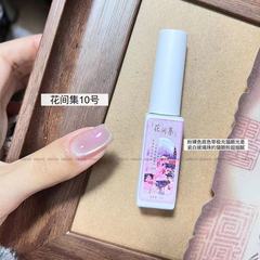 小穎美甲-花間集6-10號色貓眼系列 美甲貓眼膠 6ml光療膠甲油膠