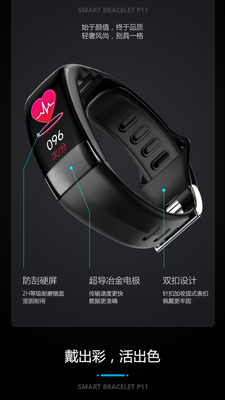 P11plus smart bracelet Heart rate, blood pressure and electrocardiogram test information push, step-counting exercise bracelet one-stop delivery undefined