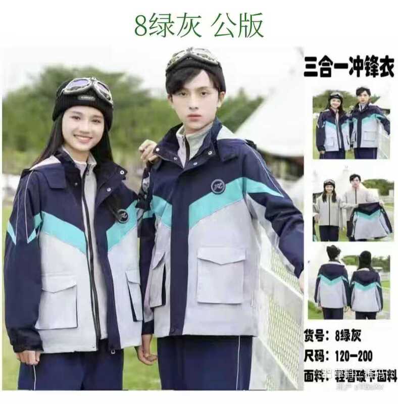 中小学生冲锋衣校服套装秋冬可拆卸三件套班服幼儿园园服定制洲|undefined
