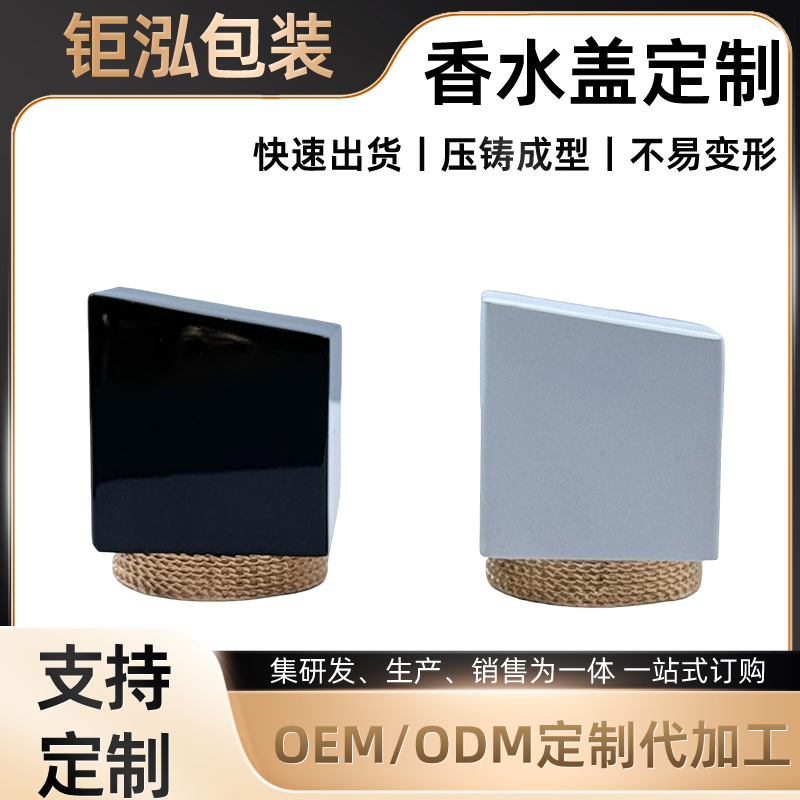 锌合金香水瓶盖多款通用型喷雾泵盖子金属卡口香水瓶外罩配件