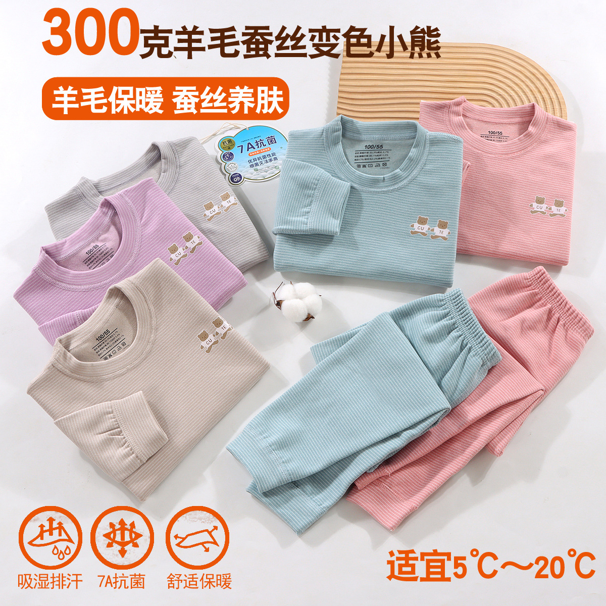 Pijama infantil de otoño y invierno para bebés con ropa interior de seda de lana sin hueso gruesa para niños de mediano tamaño