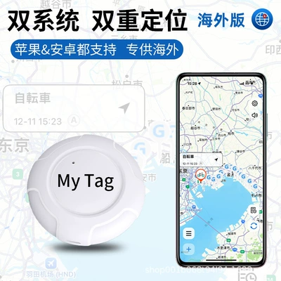 Instant Locator, Kidsren's Bicycle – GPS Locator