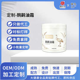 鸸鹋油霜贴牌代工养生馆肩颈腰腿按摩推拿鸵鸟油能量膏平衡霜OEM