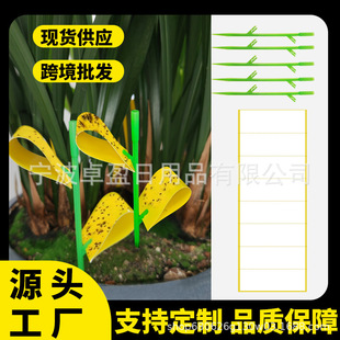 New Sticky Insect Strips in Stock, Special-Shaped Sticky Insect Boards, Ground-Inserted Yellow Stickers, Insect and Fly Traps