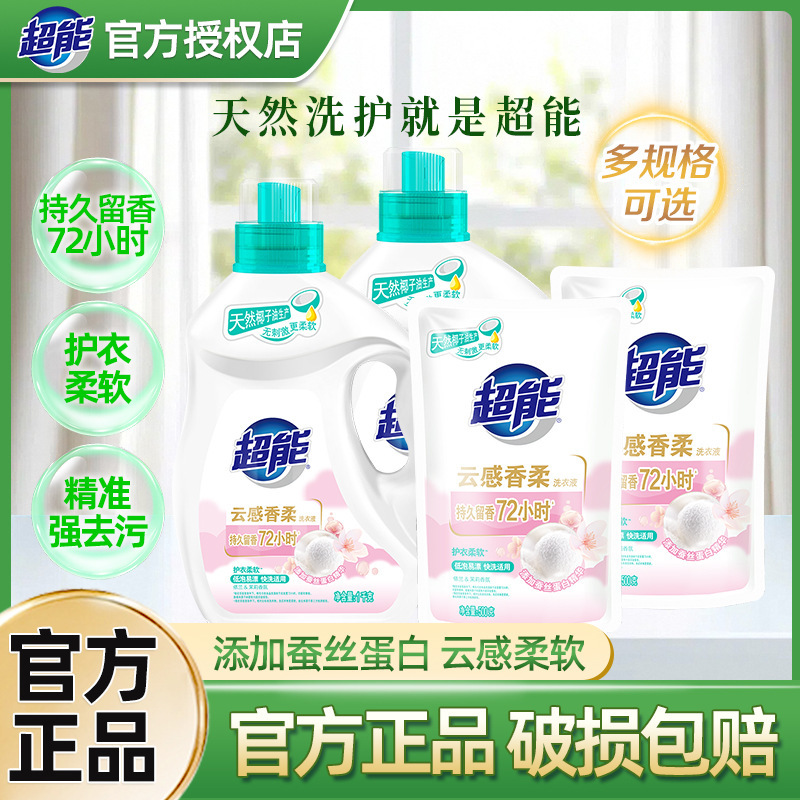 Super Scent Cloud Fragrance Soft Laundry Detergent 2kg Bottle, Master Fragrance Long-Lasting Scent Household Care Liquid, Whole Box Bulk