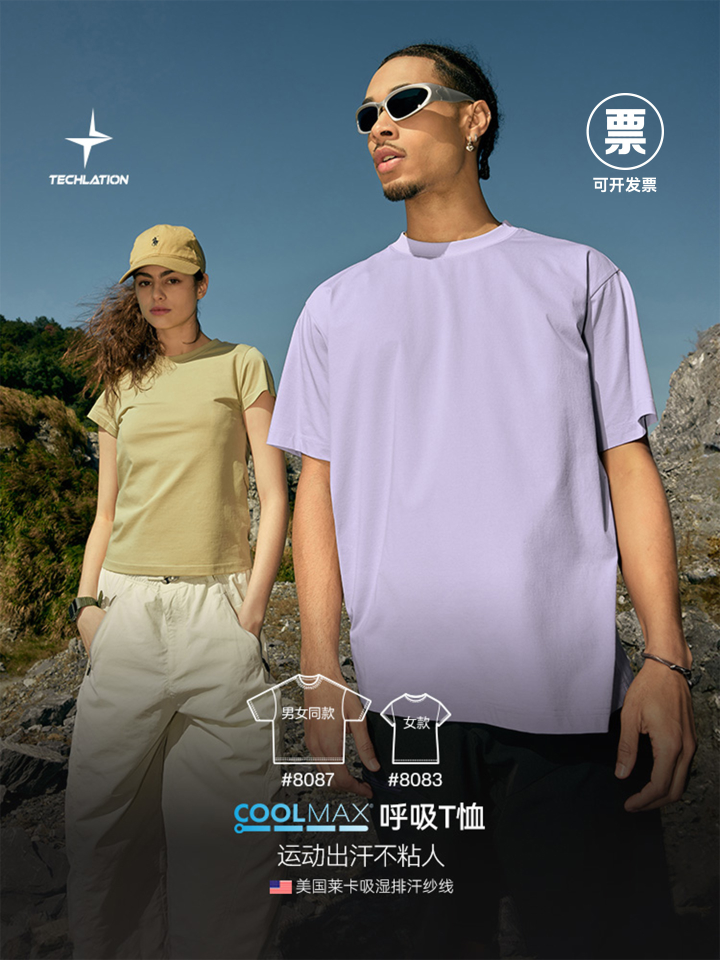 捷展メンズウェア | COOLMAX ブリージングTシャツ 2026春夏新作 アウトドア スポーツ 通勤 サイクリング 速乾 半袖Tシャツ