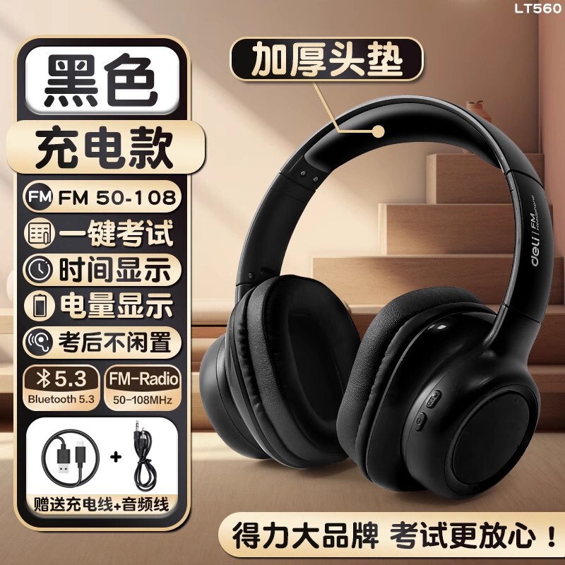 デリ4・6級FMヘッドフォン 英語4・6級リスニングヘッドフォン USB4級 大学専用4級ヘッドマウント|undefined