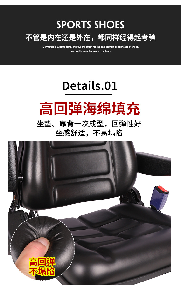 Seat for Hangcha Sweeper Loader Liugong Lonking Tricycle Universal Modification Wholesale