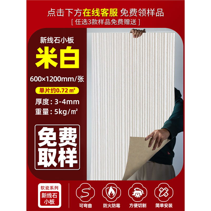 Piedra flexible, patrón de diente de sierra, pared de fondo, hacha de piel de piedra flexible ultrafina, piedra abierta, azulejos suaves, piedra cultural interior y exterior