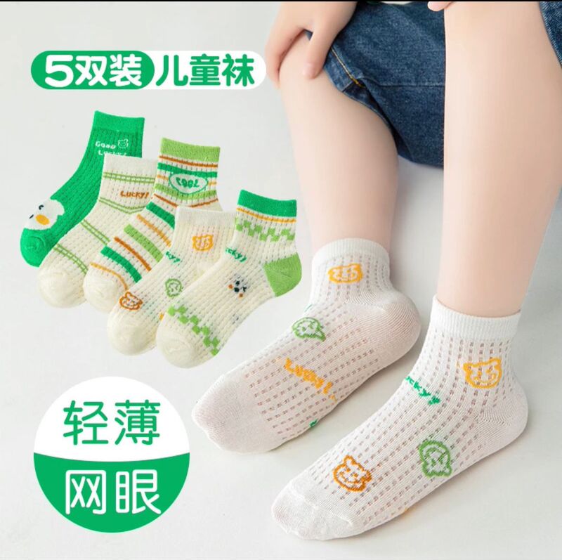 Boys Socks Spring and Autumn Thin Children's Socks Boys and Girls Ice Silk Student Summer Mesh Breathable Baby Socks
