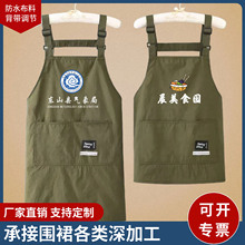 日式防水防油背带可调节餐饮咖啡厅水洗亲子工作围裙印logo字批发