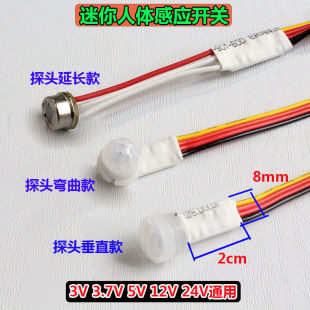 3v human body induction switch 5v mini infrared sensor 12V cabinet closet light human body Induction module