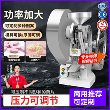广州大祥TDP-5T中药粉末压片机单冲电动奶片打片机家用药片制片机