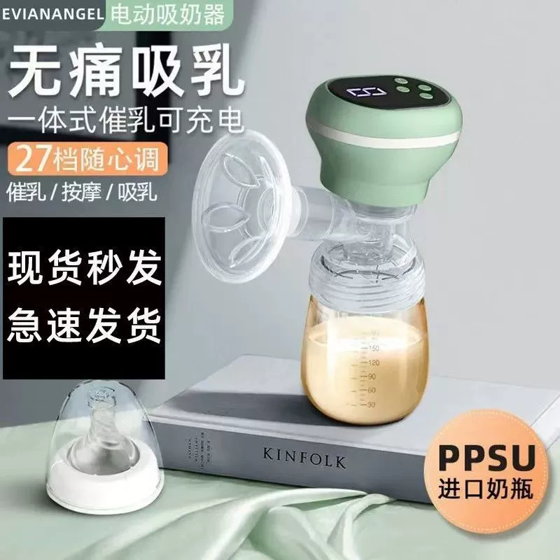 Подогреватель бутылочек, электрический универсальный молокоотсос, новый безболезненный портативный молокоотсос для беременных женщин, массаж и пакет для родов необходимы.