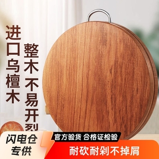 Fine Huali Iron Wood Cutting Board Cut-resistant Solid Wood Household Cutting Board Knife Sticky Board Kitchen Special Dun Chopping Board