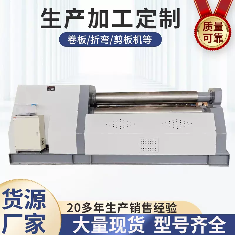 厂家供应全自动数控液压W12-20X2500四辊卷板机不锈钢卷板卷圆机