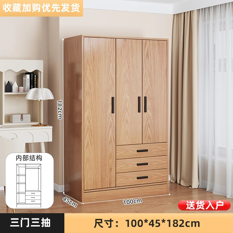 木製のシンプルな家庭用ワードローブ、引き出し付き両開きドア、寝室の賃貸住宅、小さなアパートの省スペース収納キャビネット|undefined