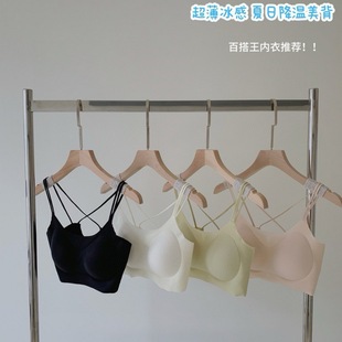 No 2 Secret -8108# Ultra Thin Milk Skin Jelly Beautiful Back Bra Cross Strapless Underwear Traceless Vest Bra