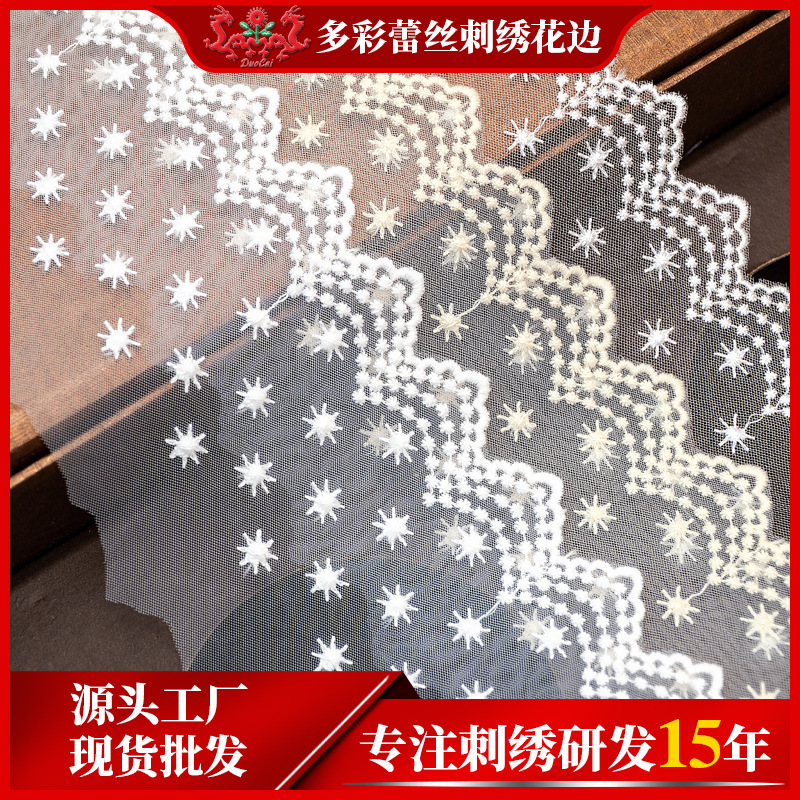 Colorful factory wholesale wave Stars light mesh lace home textile accessories mesh embroidery clothing mesh
