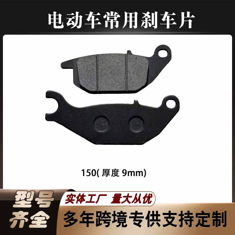 [Заводская прямая поставка] мотоцикл электромобиль с медью полуметаллические тормоза RTR Тормозные диски аксессуары