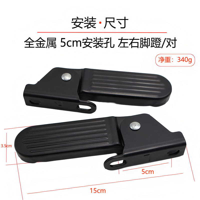 Electric Scooter Front Footrest Suitable for Yadea Aima L3 Footrest, Harley U1 Foot Pedal Accessories, Foldable Footrest