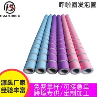 Hula Hoop Foam Sponge Cover Nbr Nitrile Rubber Foam Grip Cover Foam Tube Hose