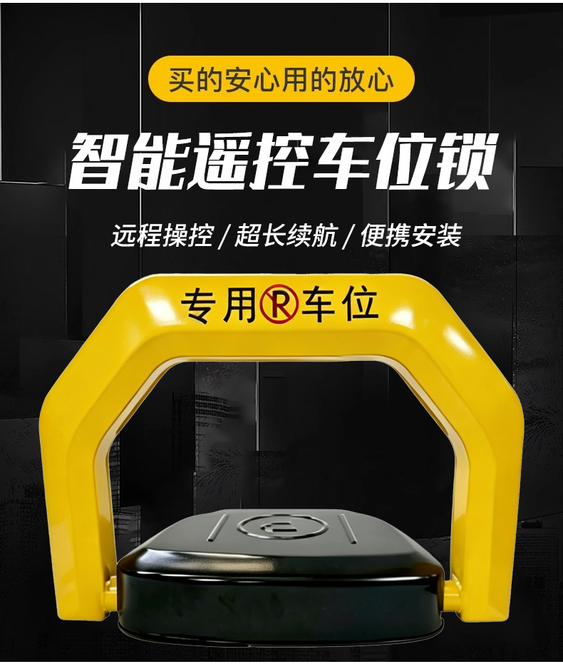 Cross-border best-selling thickened smart remote-controlled parking lock, waterproof and anti-collision automatic smart sensor parking space lock wholesale
