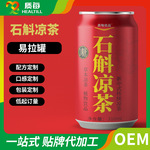 铁皮石斛凉茶饮料植物饮料代加工 金银花葛根罐装液体饮料贴牌OEM