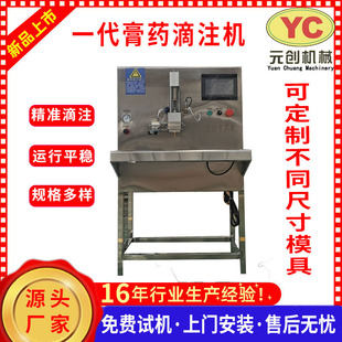 Factory Direct Black Plaster Processing Machine Old Plaster Rosin Plaster Automatic Making Small Plaster Machine
