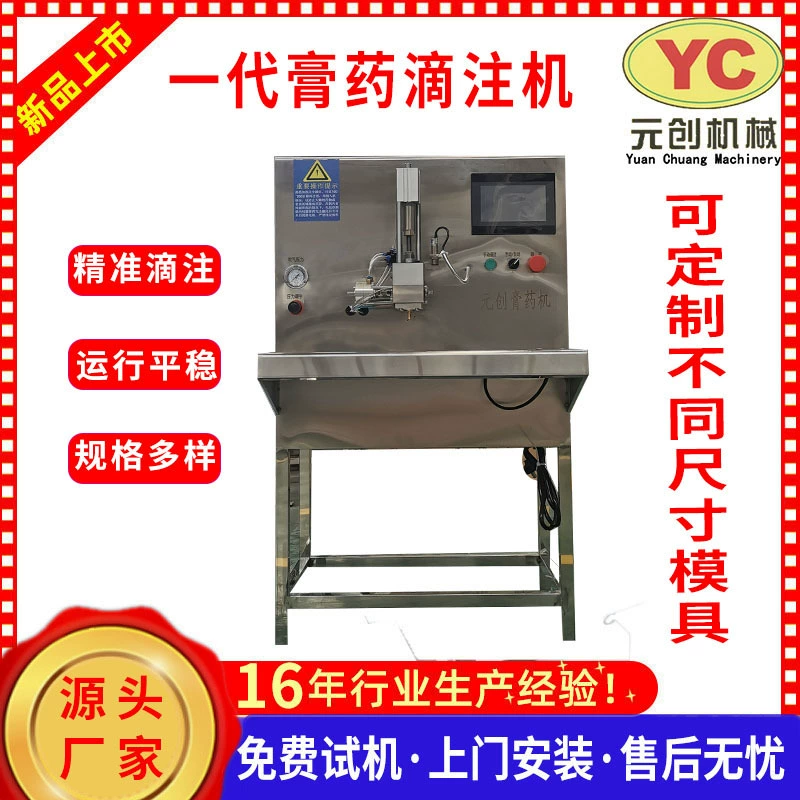 Маленькая полуавтоматическая машина для изготовления пластырей с контролем температуры, аппарат для создания пластырей для акупунктурных точек и шейного отдела позвоночника.