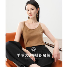 超凡服饰新澳全羊毛大U领针织吊带软糯亲肤简约实穿美利奴羊毛吊