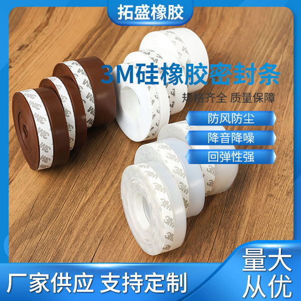 门窗密封条门底门缝防水防风胶条木门隔音自粘封窗户挡风保暖