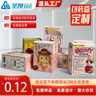 Blind Box Packaging White Card Packaging Box Small Batch Custom Color Printing Carton Drawer Box Printing Color Box Corrugated Box Play