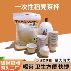稲の香りのコップの籾殻の使い捨ての工夫の杯の食品級は厚くて高温に耐えてお茶を飲むお茶のお茶のお茶の杯を飲みます。