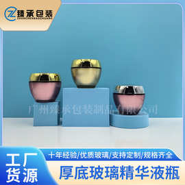 现货100g膏霜瓶50g内胆眼霜瓶透明锥形玻璃瓶面霜瓶化妆品分装瓶