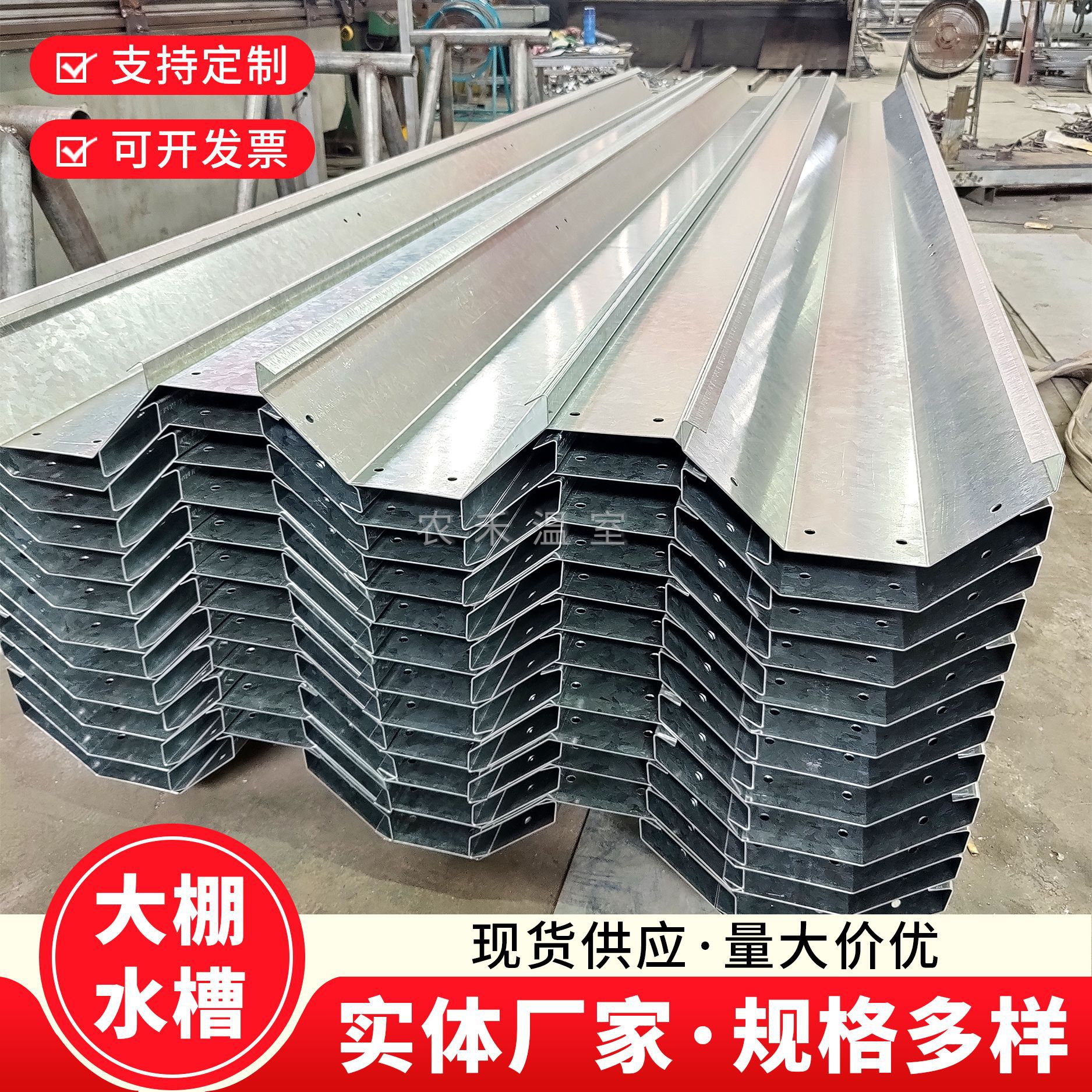 热镀锌大棚水槽连栋温室天沟托架落水斗拱管压板配件排水槽托