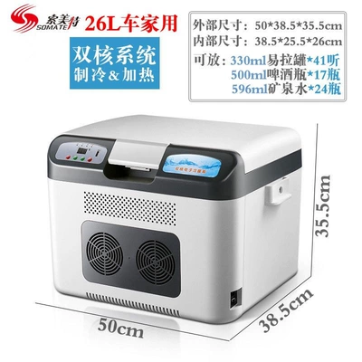 Soyuducular: 12V for Car and Home Use - 28l-gray-digital-display-three-purpose-refrigerated-model-without-freezing