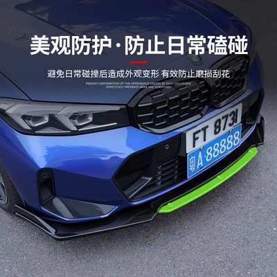 Big Surrounded, New universal car modification