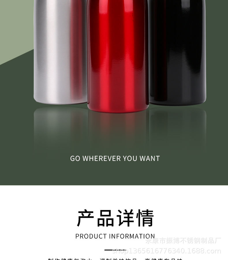 苏打水气瓶